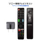 SONY BRAVIA テレビ 互換 リモコン 設定不要 リモコンスタンド付属 ソニー ブラビア 専用 地デジ BS CS デジタル 地上波 液晶テレビ 日本語説明書付 故障