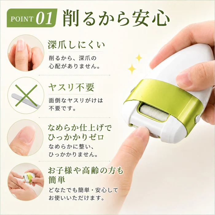 電動爪削り Leaf DX 爪切り 削り 爪磨き 角質ローラー 赤ちゃん 高齢者 電池式 防水