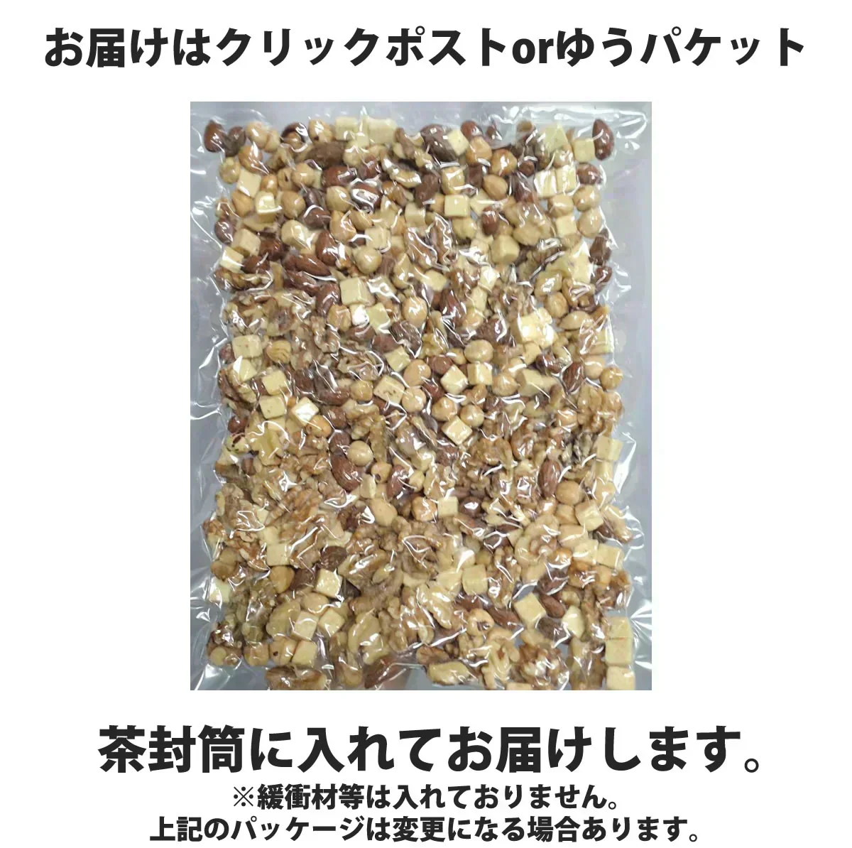 【原材料高騰により在庫限り、次回販売未定です！】3種のミックスナッツ＆チーズ750g（アーモンド、クルミ、ヘーゼルナッツ、乾燥チーズ）