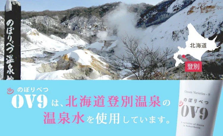 洗顔フォーム OV9 洗顔フォーム 泡 しっとり ぷるぷる 潤う 石鹸 送料無料 登別温泉 コスメ