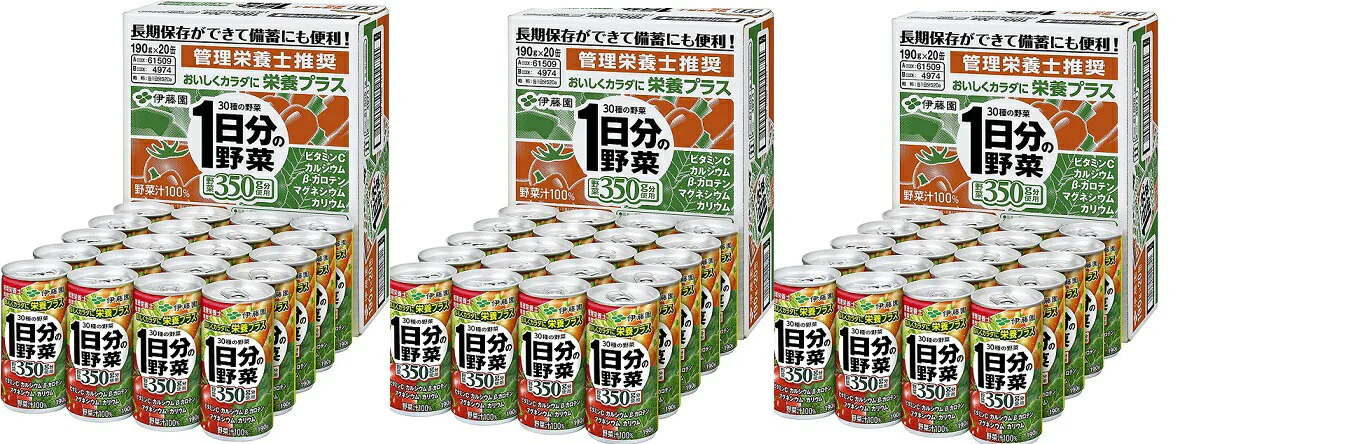 【送料無料】伊藤園 1日分の野菜 190g×60本(3ケース)