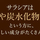 サラシア《約6ヶ月分》 送料無料 健康 サプリメント サプリ ダイエット サラシア  糖分 炭水化物【大容量】
