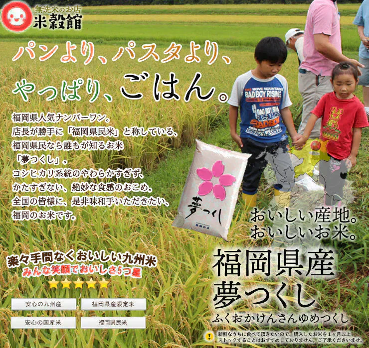 令和7年産 福岡県産夢つくし 研ぐお米 2kg 九州 福岡県一番人気♪