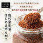 雑穀 雑穀米 国産 赤米 2.4kg(400g×6袋) ファミリーサイズ 無添加 無着色 送料無料 古代米 あかまい ダイエット食品 置き換えダイエット