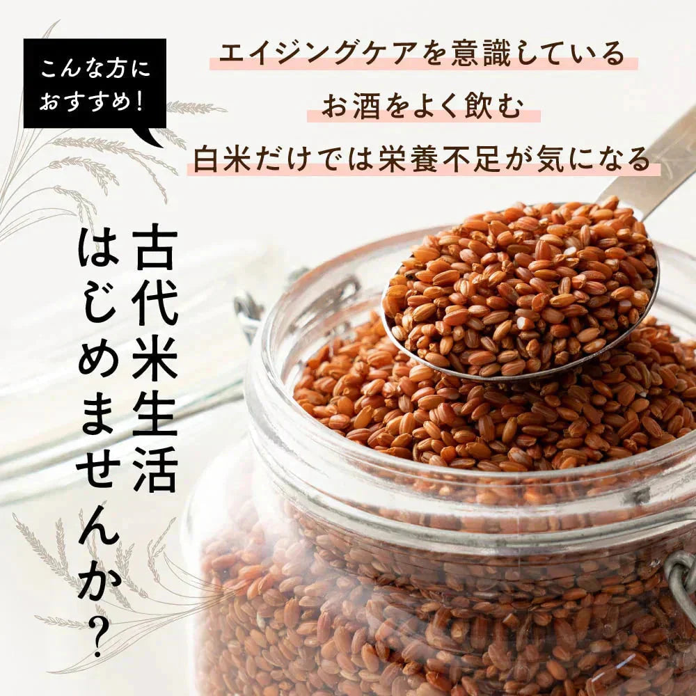 雑穀 雑穀米 国産 赤米 2.4kg(400g×6袋) ファミリーサイズ 無添加 無着色 送料無料 古代米 あかまい ダイエット食品 置き換えダイエット