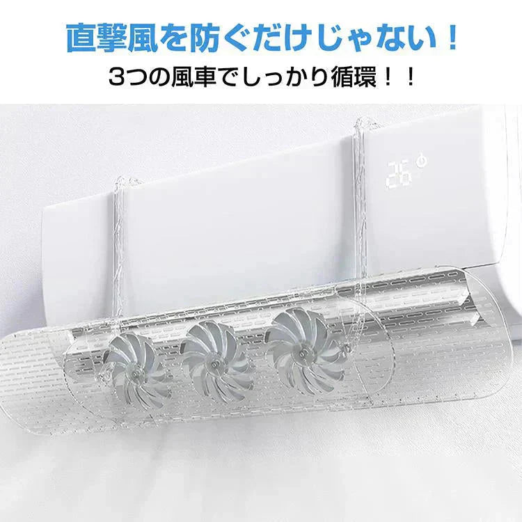 エアコン風除けカバー 風よけ 風よけ板 風よけカバー 直撃風対策 風向調整板 節電 省エネ 角度調整 空気循環 結露防止 長さ調整 ルーバー
