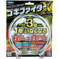 フマキラー ゴキファイタープロX 6個入り X4パック