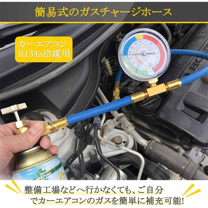 エアコン ガス チャージホース 圧力計付 冷媒チャージパイプ　汎用タイプ取り外し可能な冷媒缶切バルブ  w238