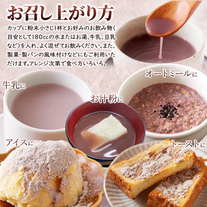 北海道 小豆 パウダー 150g 小豆パウダー 北海道産小豆 100％ 手軽に小豆習慣!風味がしっかりしていて美味しい! メール便