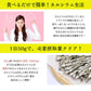 220g やわらか小いわし