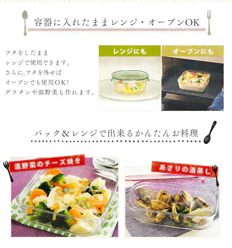 【カートアップNG】iwaki 保存容器 角型3点セット PSCPRN3P1 ピンク