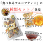 【36袋セット】まいにちのドライフルーツティー 12袋×3種類 ハーブティー ルイボスティー 紅茶 食べれる ギフト 贈り物 大容量 業務用