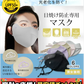 日焼け防止専用マスク 「ライトグレー」 冷感 UVカット 洗える 接触冷感 3D立体 完全遮光 日焼け防止 保湿効果 目尻保護 UPF50+ 花粉対策 小顔効果 MASK
