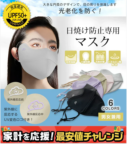 日焼け防止専用マスク 「ライトグレー」 冷感 UVカット 洗える 接触冷感 3D立体 完全遮光 日焼け防止 保湿効果 目尻保護 UPF50+ 花粉対策 小顔効果 MASK