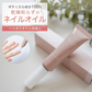ネイルオイル 爪 美容液 ケア 10ml ペンタイプ ペン 補強 オーガニック キューティクルオイル ハイポニキウム 甘皮 ネイルケア ネイル オイル ネイルセラム 補修 保護 爪割れ ひび割れ