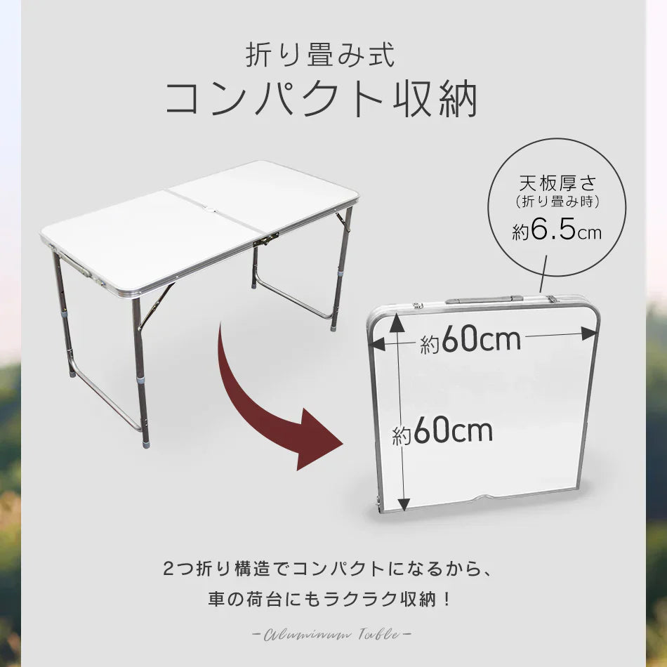 【60cm×120cm】【ウッドグレー】アウトドア テーブル キャンプ バーベキュー テーブル アウトドア 折りたたみ テーブル レジャーテーブル 折り畳みテーブル 120cm 軽量 アルミ 高さ調節 ピクニックテーブル 運動会 お花見 BBQ キャンプ MERMONT