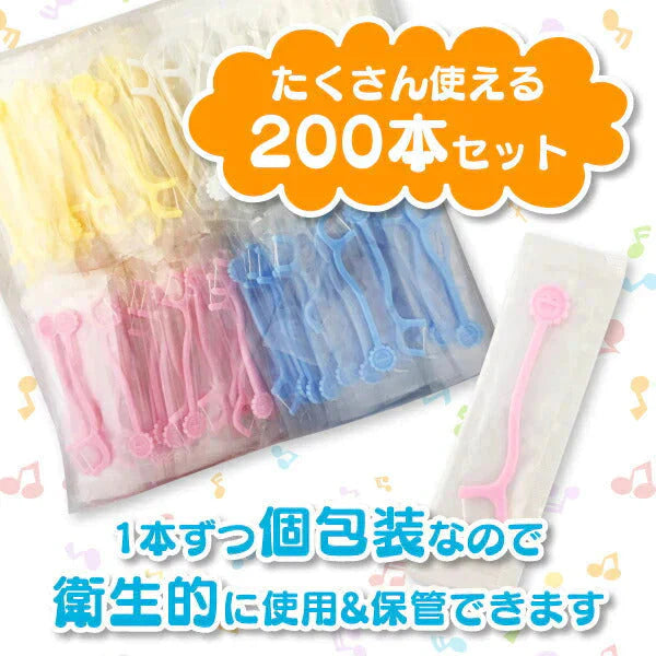 Ciこども用フロス 4色アソート 200本 (個包装) 乳歯用フロス【メール便送料無料】
