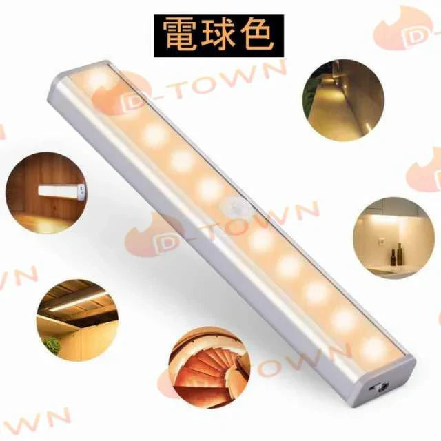 LED人感センサーライト LED人感センサーライト 10LEDランプ 調整可能 USB充電式 省エネ 超寿命　高輝度 両面テープ 磁石マグネット付き 階段 足元灯 w013B(電球色)