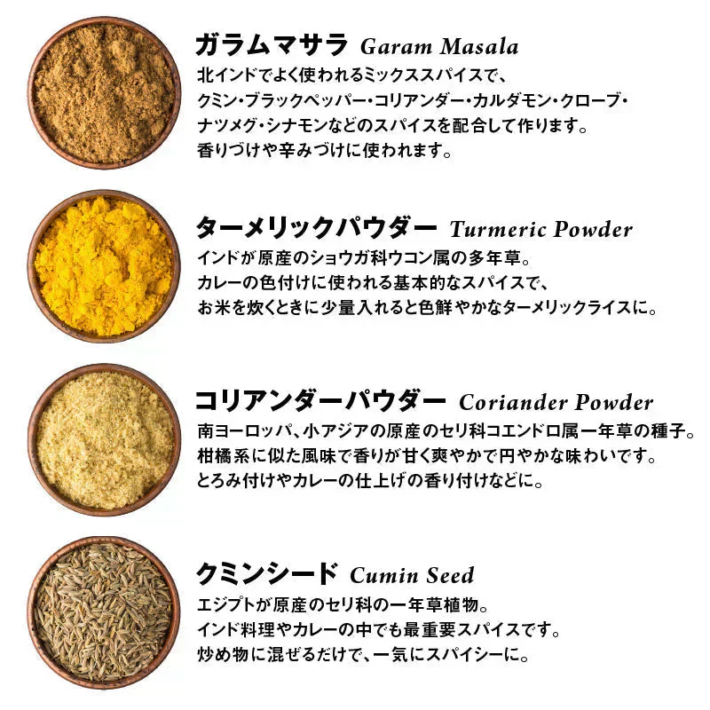 【レシピ付】 カレー プロ級 スパイス 12種 セット チャック袋入 スパイスカレー ポークビンダルー ポークヴィンダルー ビリヤニ クミン クローブ コリアンダー マスタードシード グリーンカルダモン