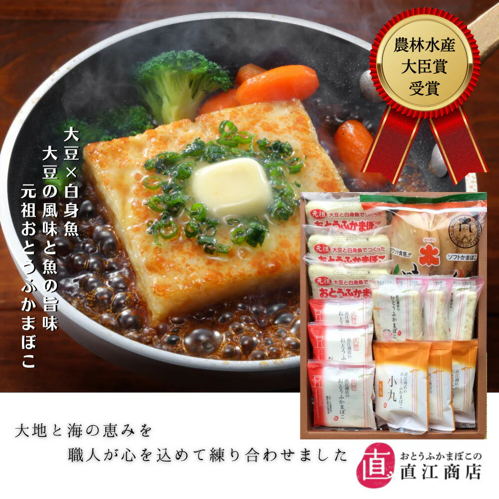 おとうふかまぼこ Ｗ6