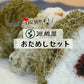 [お試し5袋] 黒とろろ 白とろろ おむすび昆布 納豆昆布 塩昆布 送料無料 グルメ食品 お試し 昆布源蔵屋