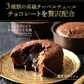 スイーツ チョコ 送料無料 夜のご褒美 クーベルチュールフォンダンショコラ 6個入り