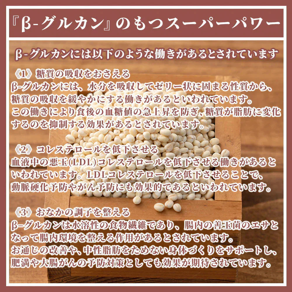 雑穀 雑穀米 国産 丸麦 8kg(400g×20袋) 業務用サイズ 無添加 無着色 送料無料