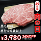 【至極の美味】モッタイナイビーフ 塊（黒毛和種 格付4等級以上 500g）【7月肉の日】