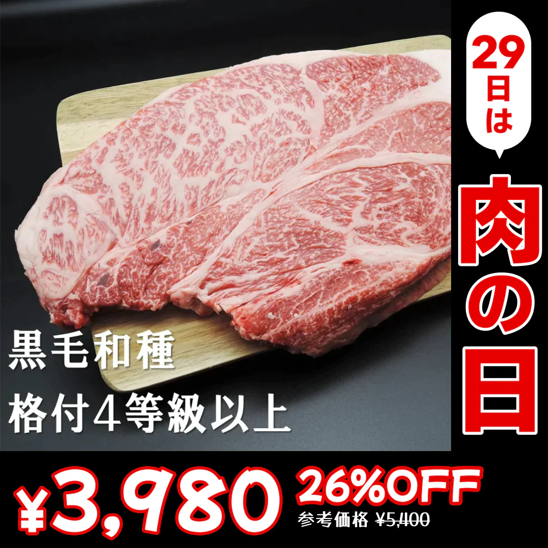【至極の美味】モッタイナイビーフ 塊（黒毛和種 格付4等級以上 500g）【7月肉の日】