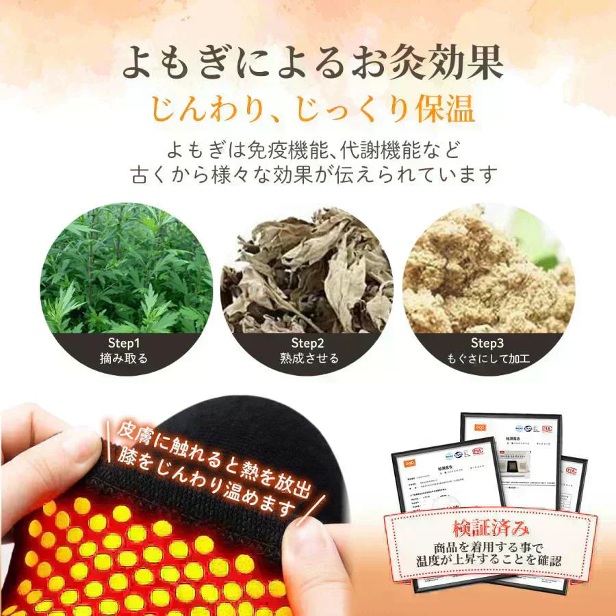【ベージュ】膝サポーター 高齢者 スポーツ 膝用サポーター 温める 暖かい よもぎ 両足セット
