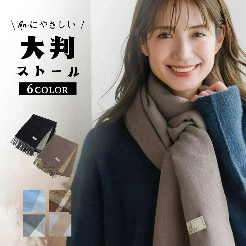 【敏感肌にもおすすめ】＼ブラウン 無地／マフラー ストール 厚手 秋 冬 防寒 柔らかい肌触り アクリル ストール ポリエステル マフラー 大判ストール ストライプ シンプル カジュアル おしゃれ 暖かい 厚手 防風 プレゼント ギフト 贈り物 誕生日 記念日 男女兼用