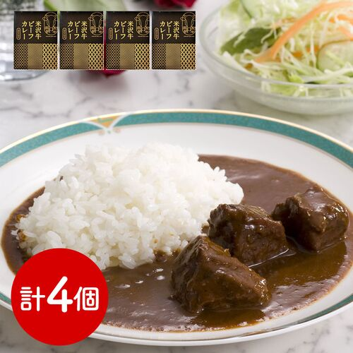 山形 「みやさかや」 米沢牛ビーフカレー 4個 / 常温 ギフト