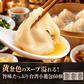 黄金色のスープ溢れる！！旨味たっぷり台湾小籠包【６０個】