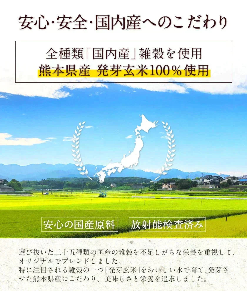 国産 二十五雑穀米 450g 熊本県産 送料無料 くまモン袋 話題 もち麦 押麦 アマランサス もちもち《7-14営業日以内に発送予定（土日祝除く）》【ご新規さん限定商品】