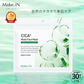 CICA シカ シートマスク MOIST FACE MASK モイストフェイスマスク 30枚入り Make.iN パック フェイスマスク 日本製 美容成分 保湿 自宅エステ 潤いスキンケア