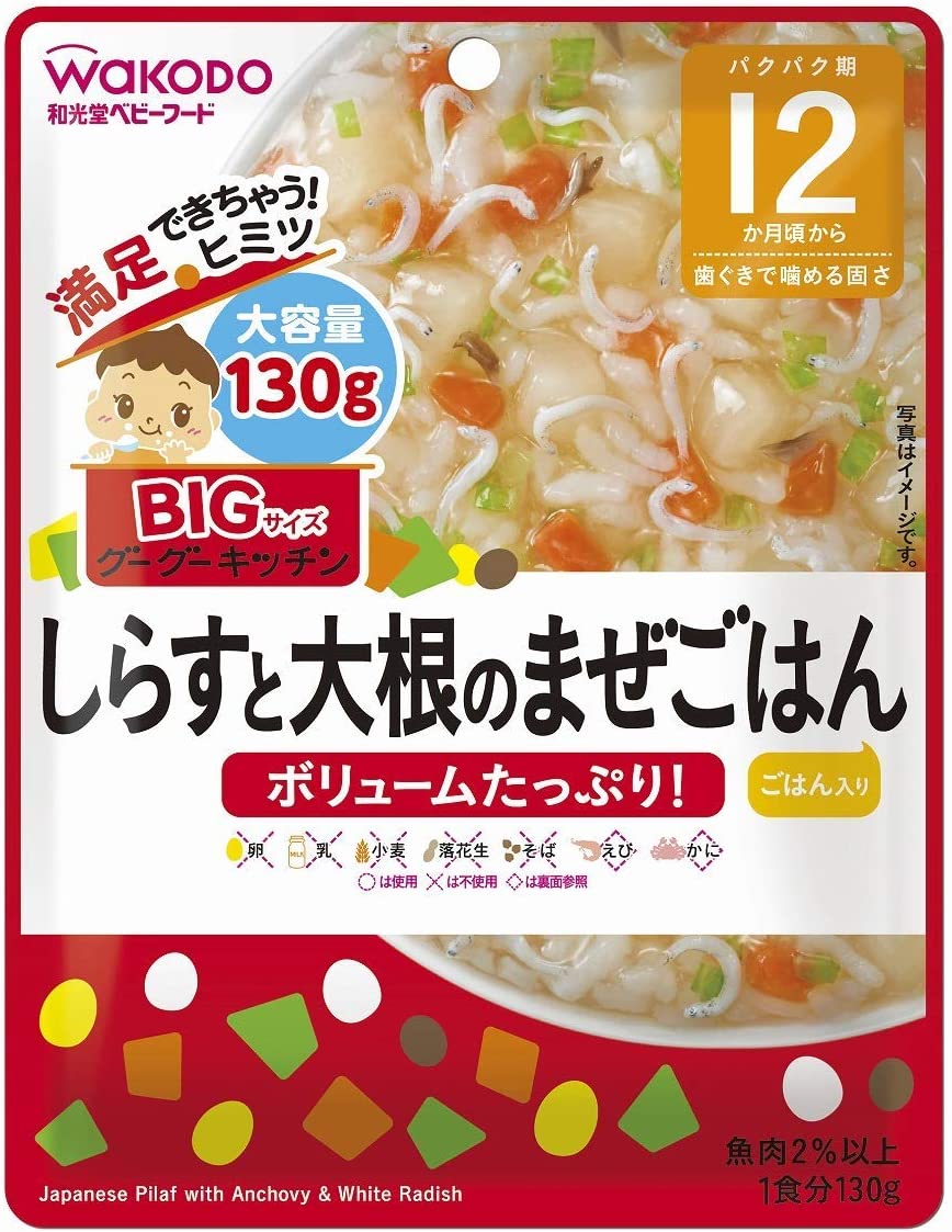 離乳食（12ヶ月～） 和光堂 ビッグサイズのグーグーキッチン しらすと大根のまぜごはん 12か月頃～(130g) 5個入り　グーグーキッチン レトルトパウチ