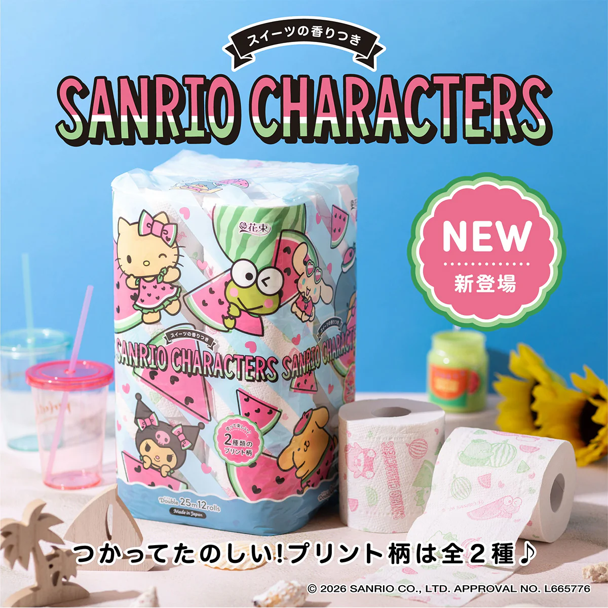 トイレットペーパー 丸富製紙 花束 サンリオキャラクターズ 夏 プリント柄 再生紙100% ダブル25m スイーツの香り 12ロール入り X8パック