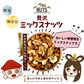 【有塩】 贅沢3種の ミックスナッツ 800g[ ナッツ 無添加 無油 アーモンド くるみ カシューナッツ ミックス 健康 おやつ おつまみ ] K