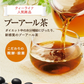 メタボメ茶ポット用３０個入（ 健康茶 健康飲料 ティーバッグ 黒豆 プーアール茶 烏龍茶 ウーロン茶 お茶 ）