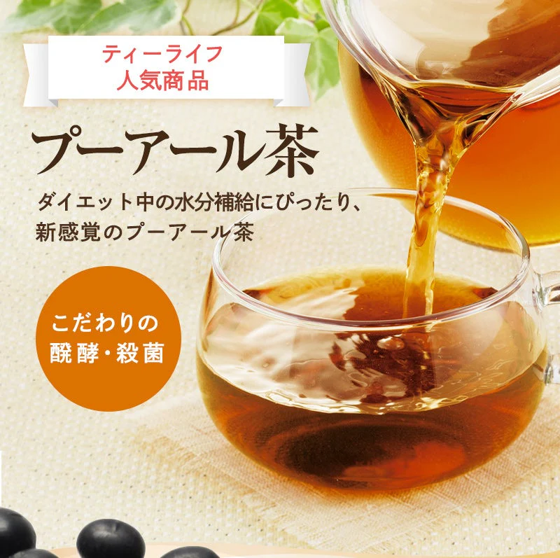 メタボメ茶ポット用３０個入（ 健康茶 健康飲料 ティーバッグ 黒豆 プーアール茶 烏龍茶 ウーロン茶 お茶 ）