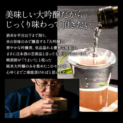 ギフト 純米大吟醸 300ml×5本