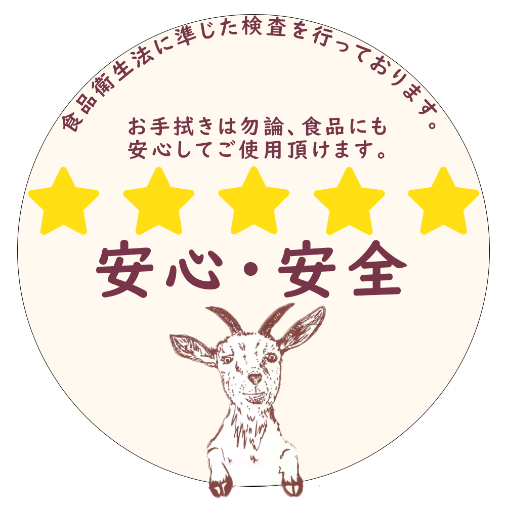 ヤギ柄　三つ折りペーパータオル　ポップアップ式　フレッシュパルプ100%　蛍光染料不使用　［ 135枚　2個×5パック（10個）入り ］　送料無料
