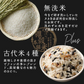 お米と雑穀米のご飯 【無洗米雑穀】古代米４種ブレンド 2.4kg(400g×6袋) (赤米/黒米/緑米/発芽玄米) 計量不要でそのまま炊ける 雑穀米と白米のご飯 無添加 無着色