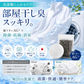99.9% 除菌 抗菌 洗濯ボール ランドリーボール 洗濯槽クリーナー 超強力 銀イオンAG+の力 殺菌 消臭 防臭 防カビ 1ヵ月持続 日本製