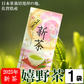 【１袋】嬉野茶／2025年産 新茶／日本茶栽培発祥の地！九州嬉野地方産／ほどよい香りとコク