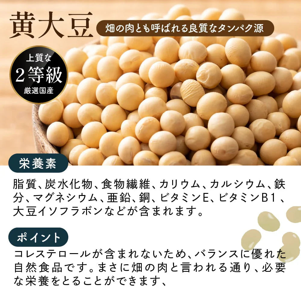 雑穀 雑穀米 国産 ホール豆４種ブレンド (大豆/黒大豆/青大豆/小豆) 2.4kg(400g×6袋)