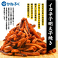 イカ辛子明太子焼き　かねふく使用　1kg［冷凍］【4～5営業日以内に出荷】【送料無料】