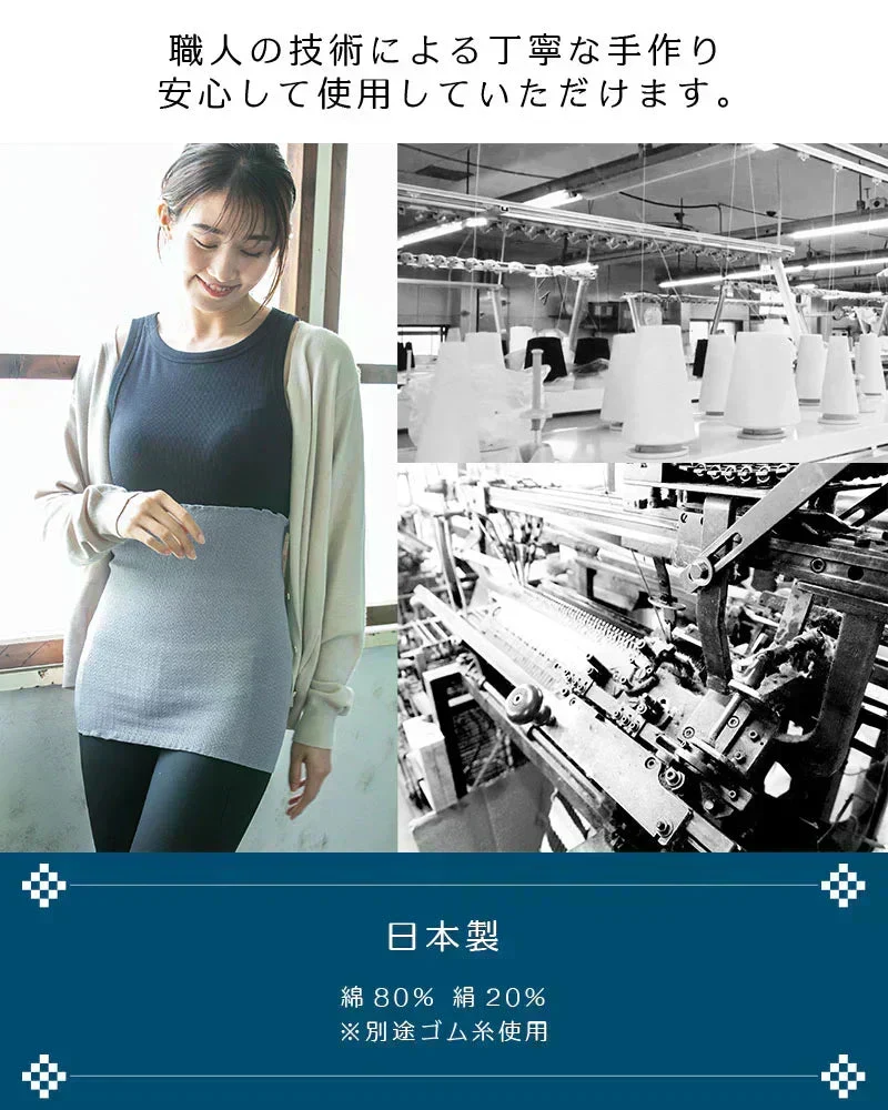 【フリー-グレー】【商品名：日本製シルク腹巻】