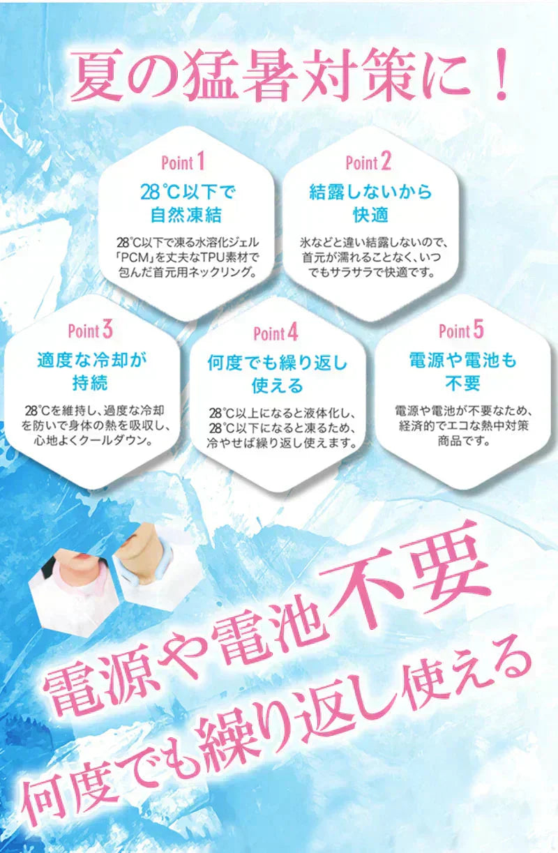 【ブルー 大人サイズ 1個 送料無料】ネッククーラー クールリング アイスリング 28℃ 冷却グッズ 暑さ対策用品 自然凍結 スマートアイス ネックバンド 温度でひんやりキープ 繰り返し 暑さ対策 冷却グッズ 首 冷却 電池なし 送料無料