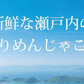 【8個セット】日本橋いなば園 しびれる山椒 瀬戸内ちりめん山椒 35g メール便送料無料